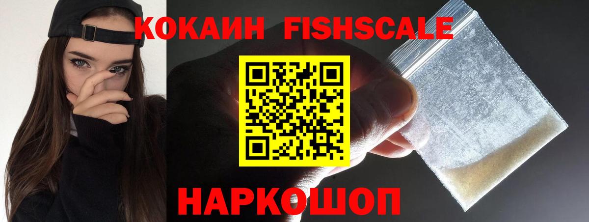 Миасс  Cocaine Эквадор  КОКАИН Перу  Вход с VPN 