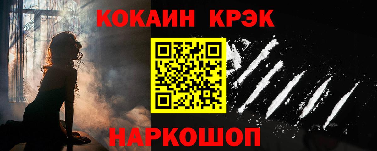 COCAIN FishScale Миасс