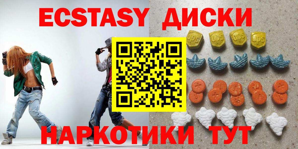 где купить наркоту  Вход с VPN  Миасс  Экстази louis Vuitton  Ecstasy 300 mg 