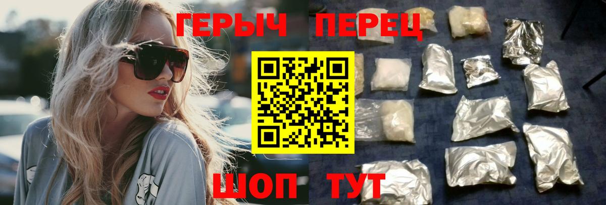 Героин VHQ Миасс