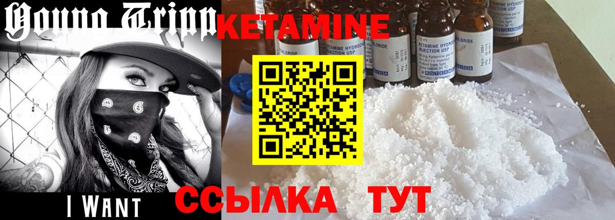 Миасс  КЕТАМИН ketamine  Вход с VPN  darknet состав  КЕТАМИН ketamine 