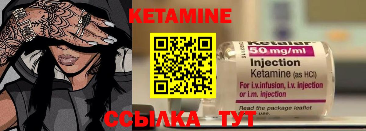 Кетамин VHQ Миасс