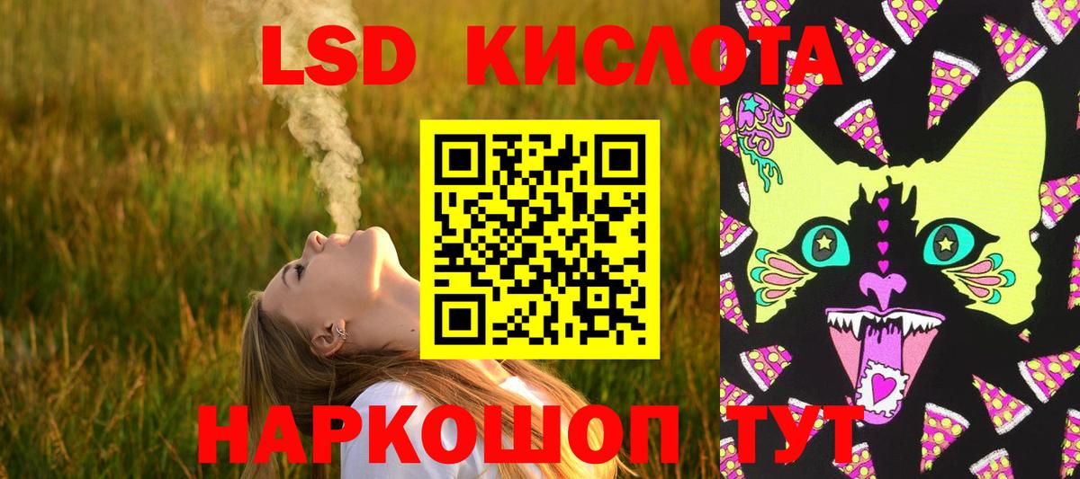 Миасс  Лсд 25 экстази кислота  Вход с VPN  Лсд 25 экстази кислота 