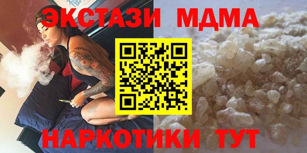 MDMA Molly  MDMA Molly  Миасс  MDMA  Вход с VPN 