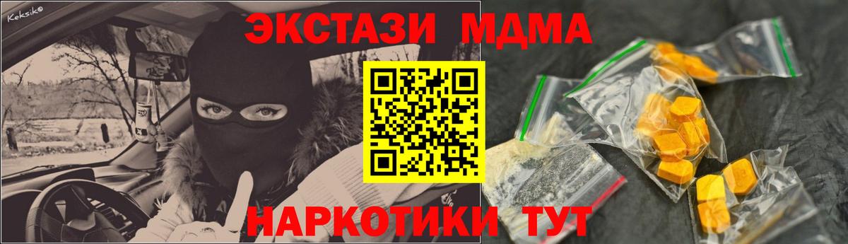 МДМА crystal Миасс