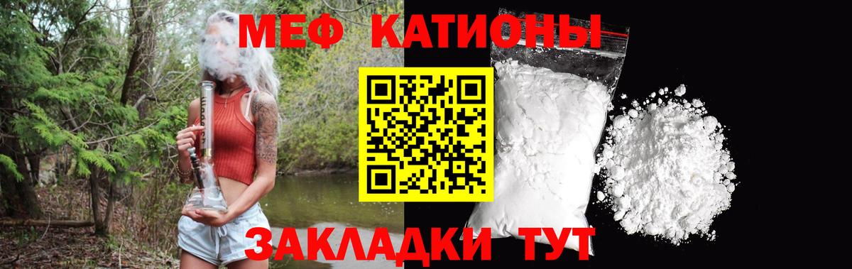 Меф кристаллы Миасс