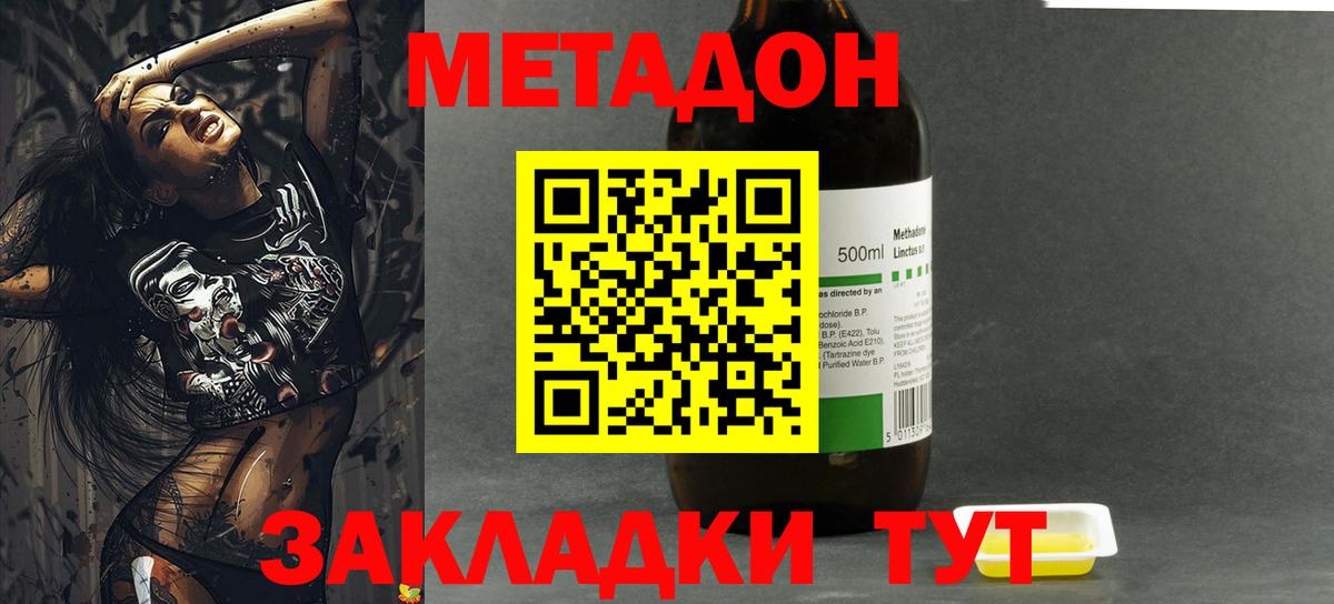 МЕТАДОН белоснежный  Вход с VPN  Миасс 
