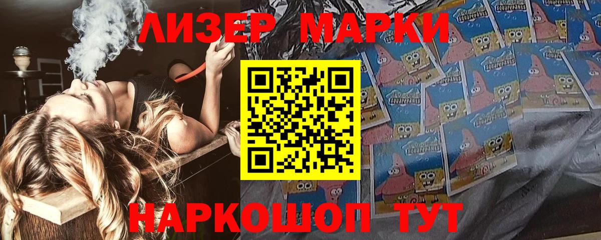 Миасс  Марки 25I-NBOMe 1500мкг  Марки 25I-NBOMe 1500мкг  Вход с VPN 