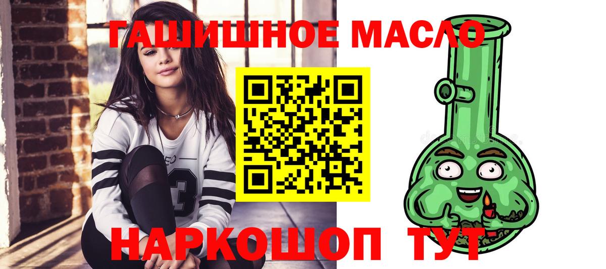купить  цена  гидра   Миасс  ТГК гашишное масло  Вход с VPN 